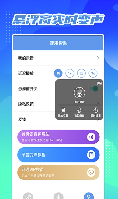 芒果变声器图2