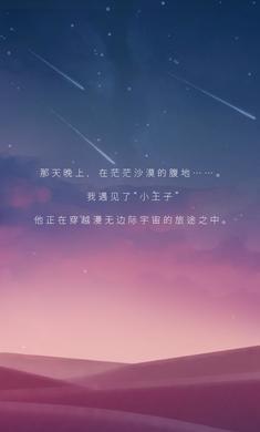 宝丽星辰王子故事