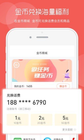 美廉生活app