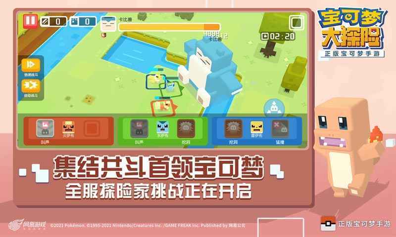 宝可梦大探险最新版图3