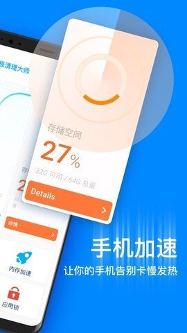 极清理大师图2