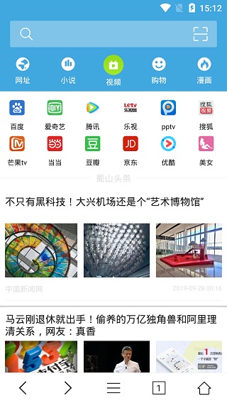 蜀山浏览器图5