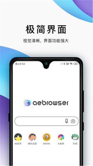 AE浏览器手机版图3