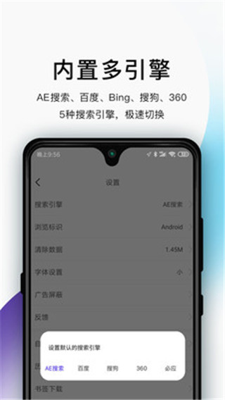 AE浏览器手机版图5