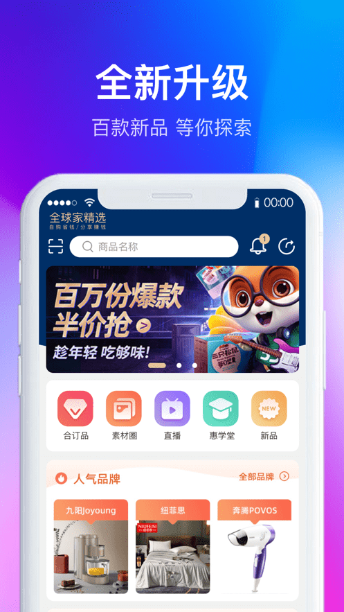 全球家精选图2