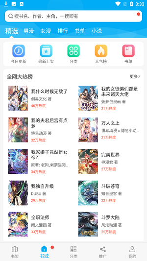 56漫画官方版免费