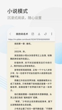 换源神器最新版安卓版图4