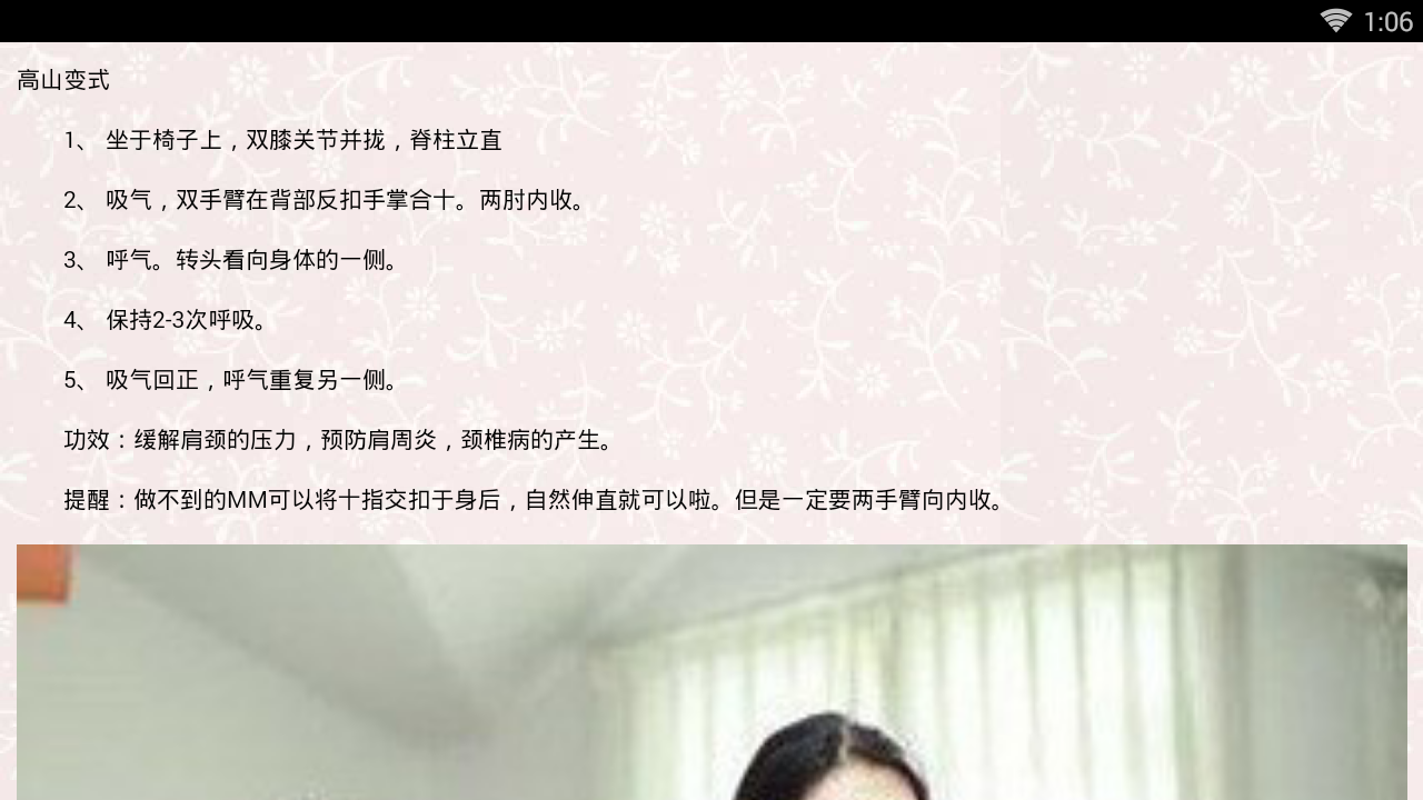 瑜伽减肥图1