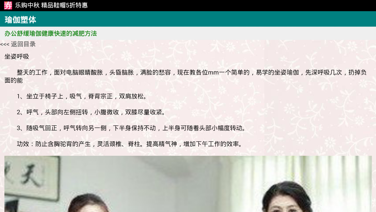 瑜伽减肥图2