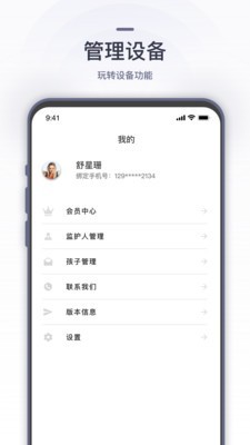 感温腕伴图3