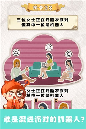 聪明大侦探最新版截图2