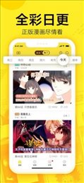 61漫画app最新版图2