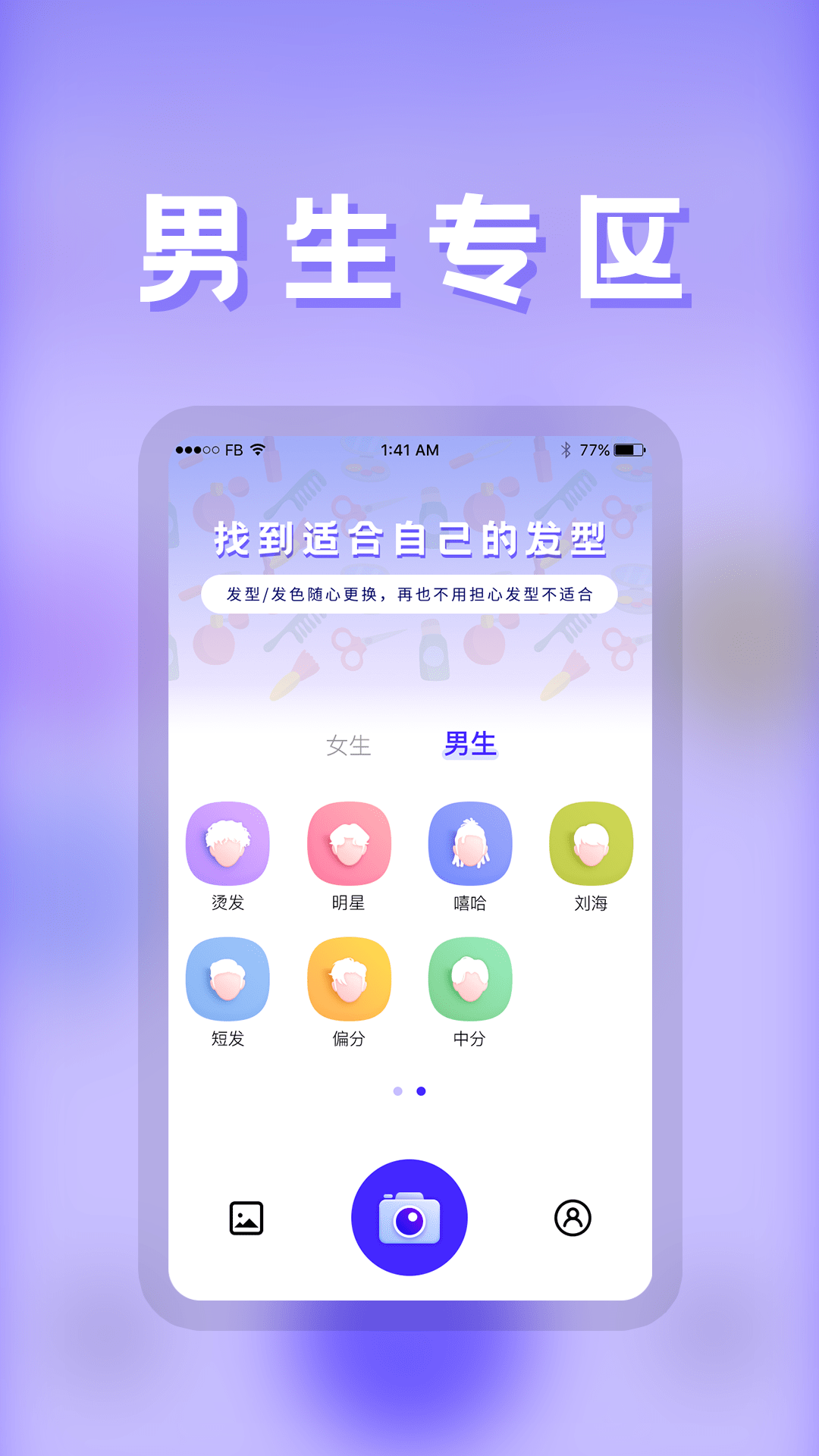 发型DIY图3
