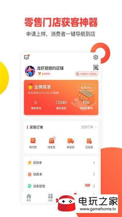 尚品配搭图3