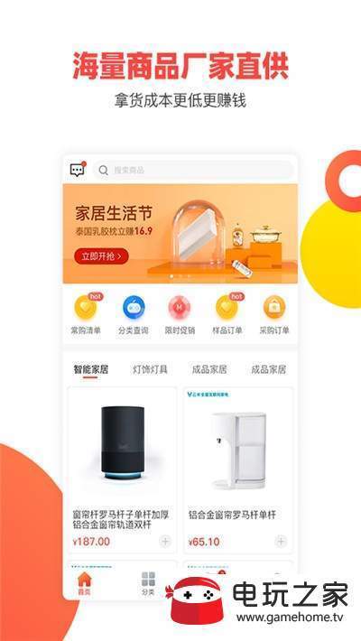 尚品配搭图1