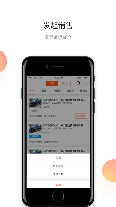 超级4S二手车截图3
