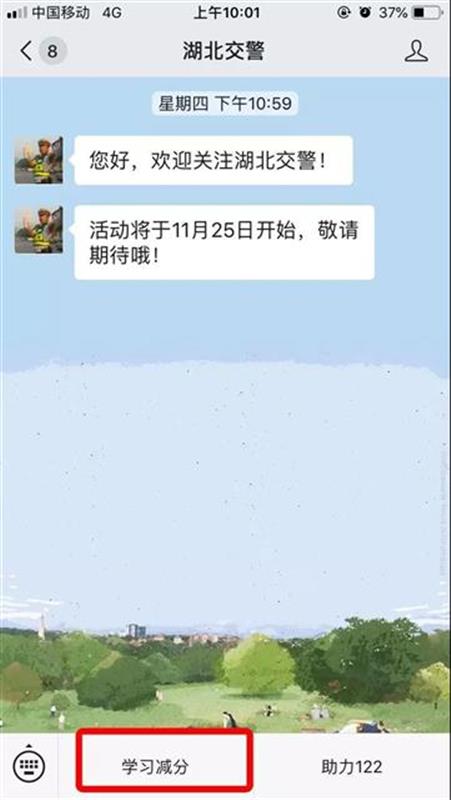 交管12123电子驾驶证截图1