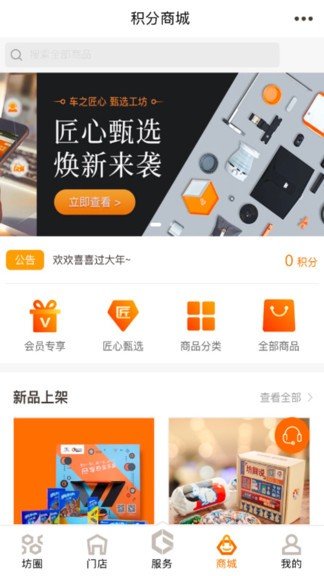 车工坊图3