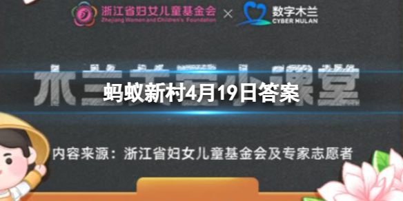 轻薄透气可覆盖性弱的颜料是什么 蚂蚁庄园画师在绘画4.19