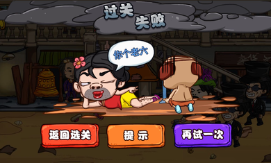 爆笑老六游戏最新官方版