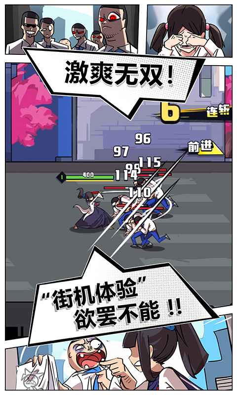 我不是无双手游