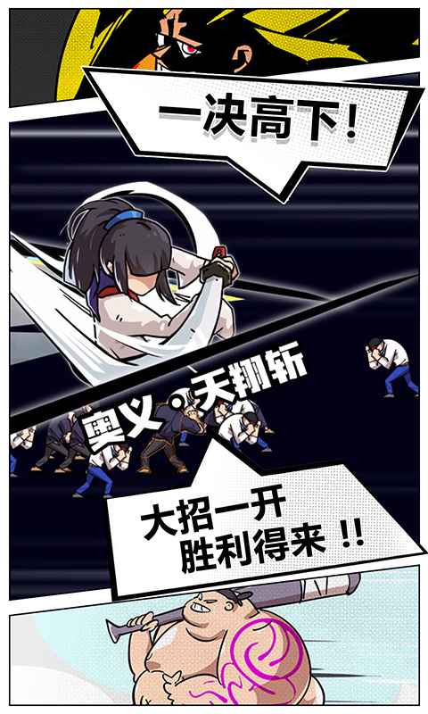 我不是无双手游