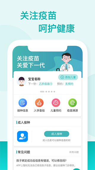 粤苗app官方版