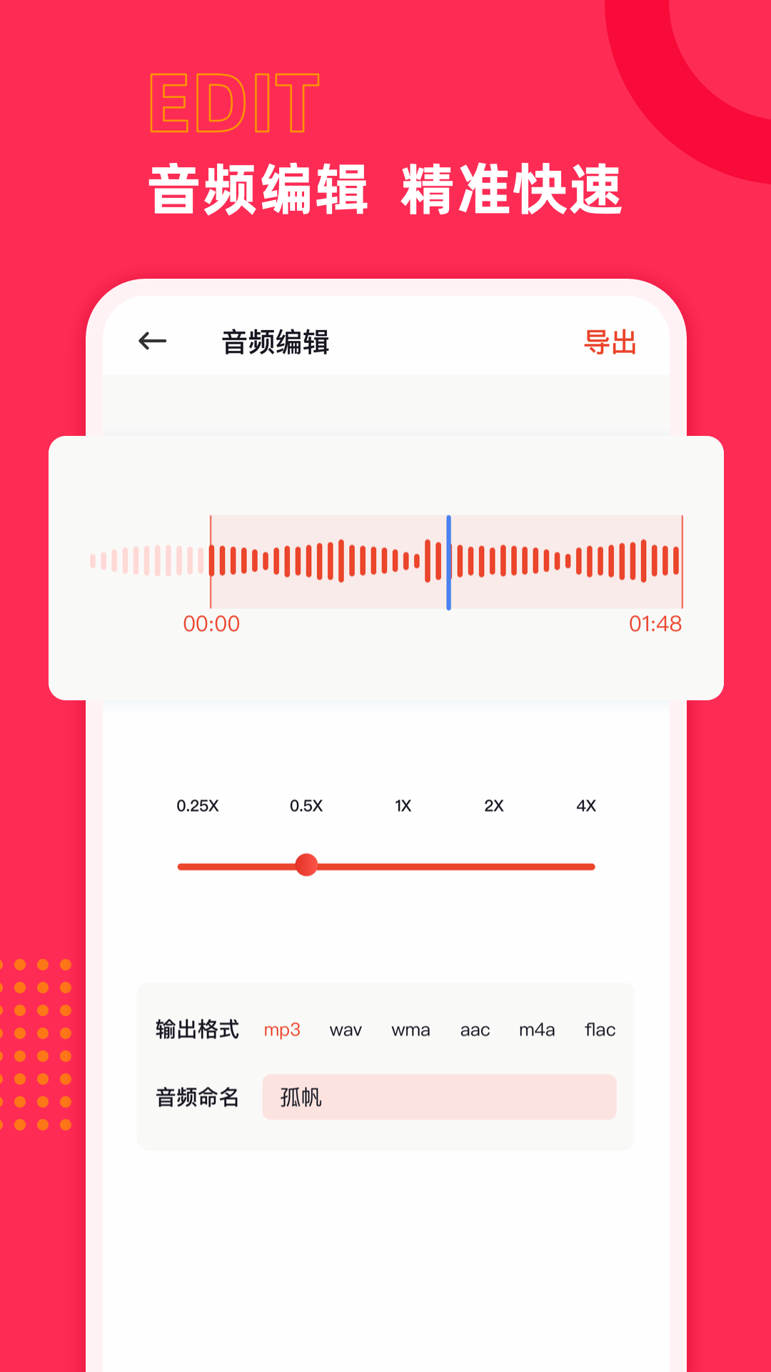 音频声音提取软件手机版