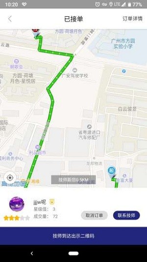 i家生活软件