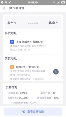 云车主app官网版
