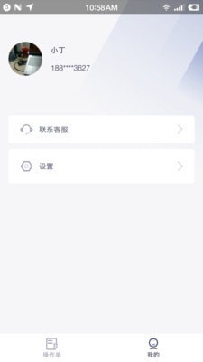 云车主app官网版