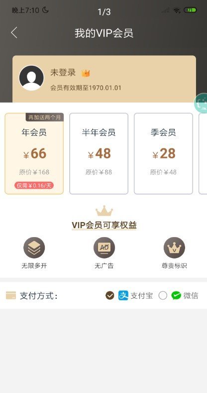多开分身软件安卓版