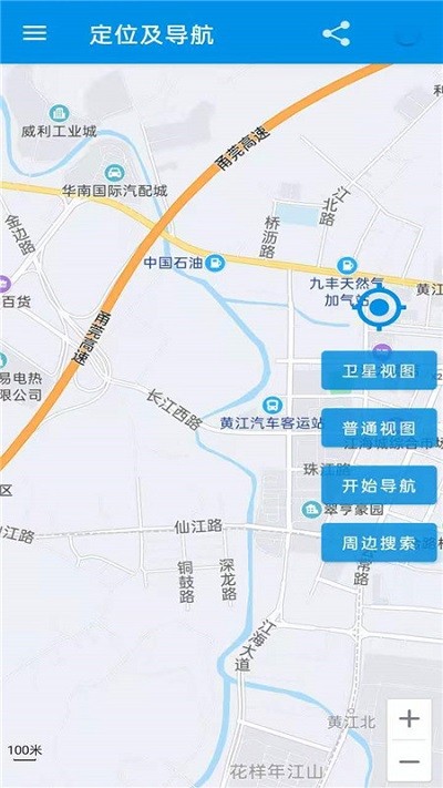 百斗卫星导航地图手机版