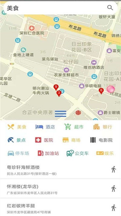 百斗卫星导航地图手机版