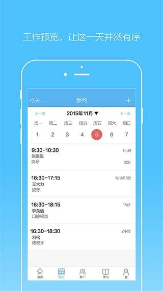 e看牙安卓版