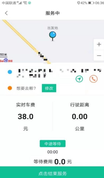 想做代驾用什么app 能做代驾的软件有哪些