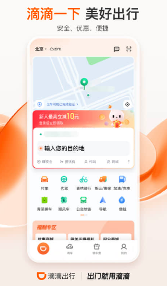 想做代驾用什么app 能做代驾的软件有哪些