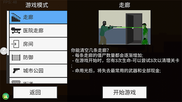 像素射击世界无限金币版截图2