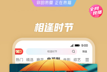 一起来看流星雨什么软件可以看 好用的看电视剧的APP推荐