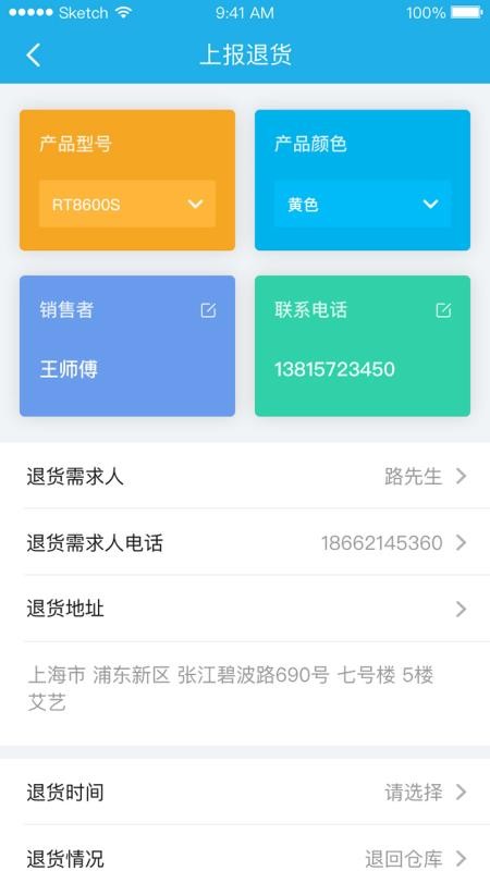 白手套企业端截图3