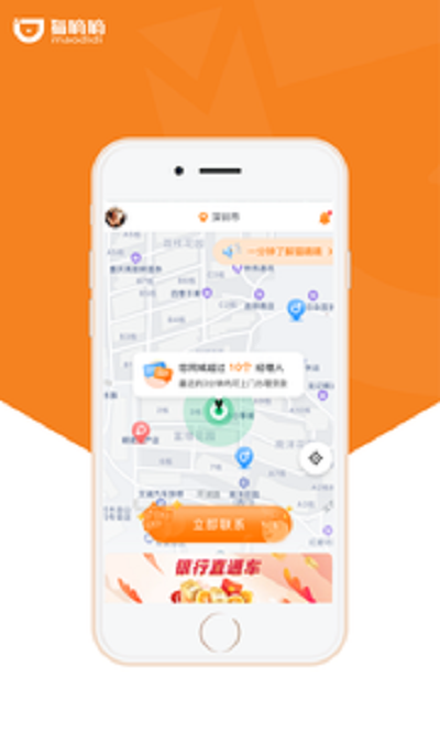 猫嘀嘀app最新版截图3