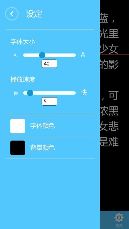 欧达提词器app截图2