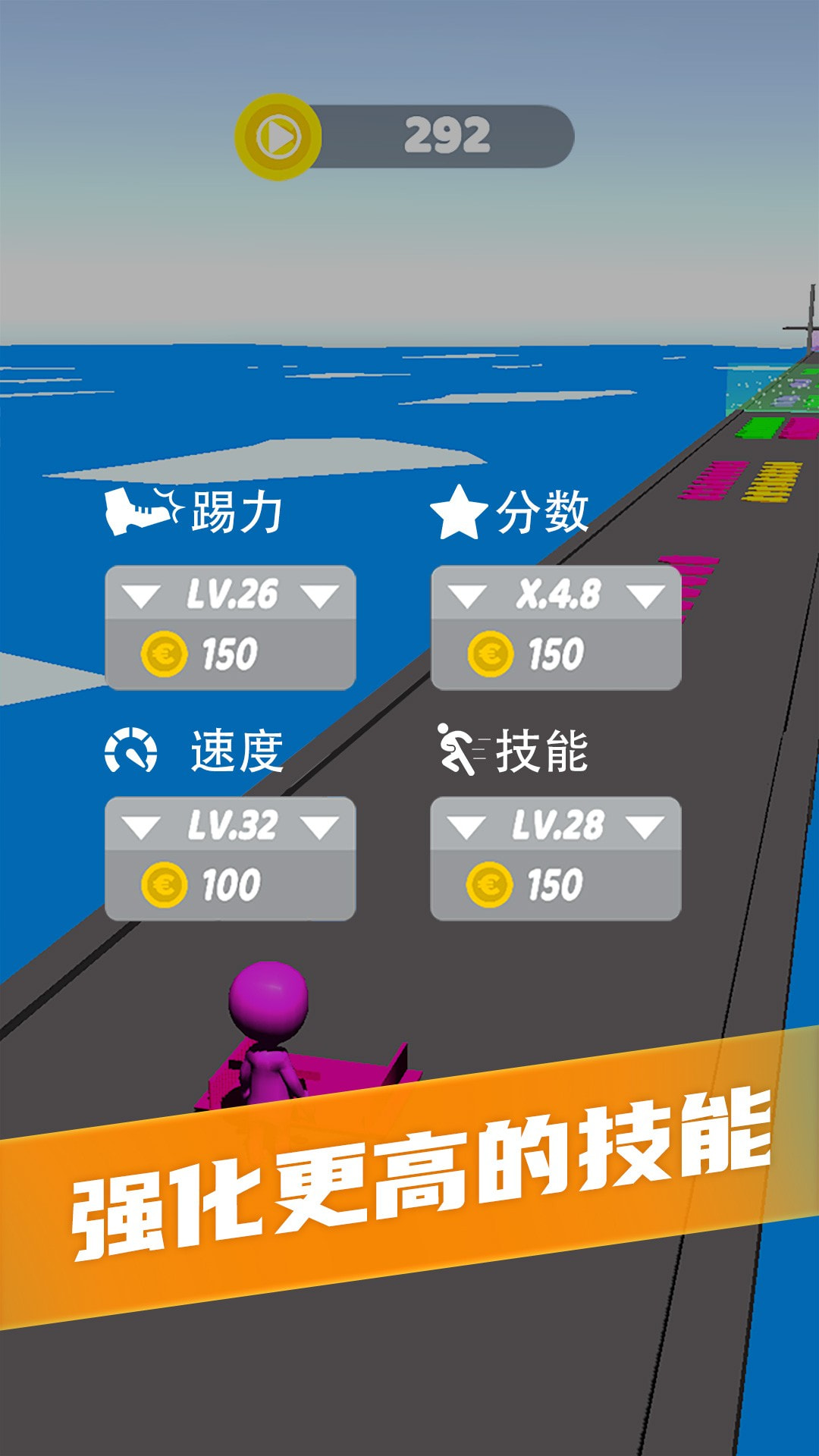 搬砖铺路王