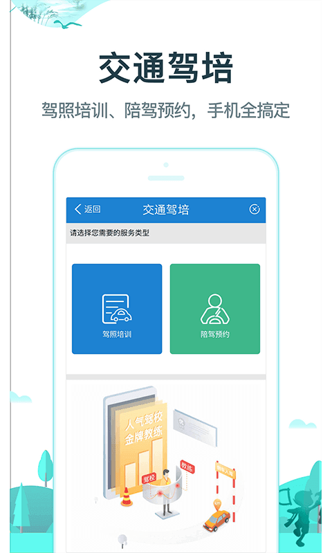 常熟行app官方版