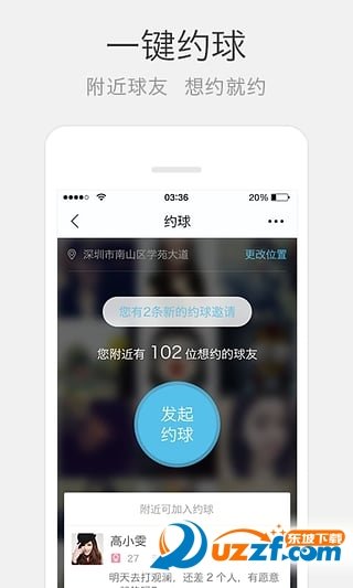 云高高尔夫截图2