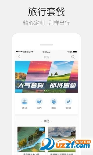 云高高尔夫截图3