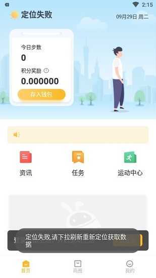 赞丽生活app截图2