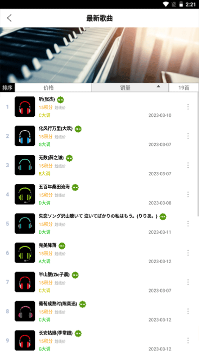 piser钢琴助手软件图2