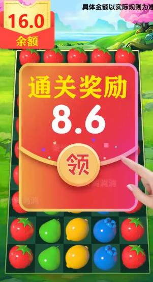 果汁消消消修改版图2