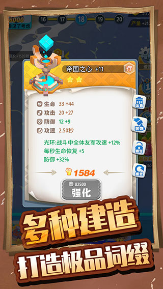 浮岛大决战手游